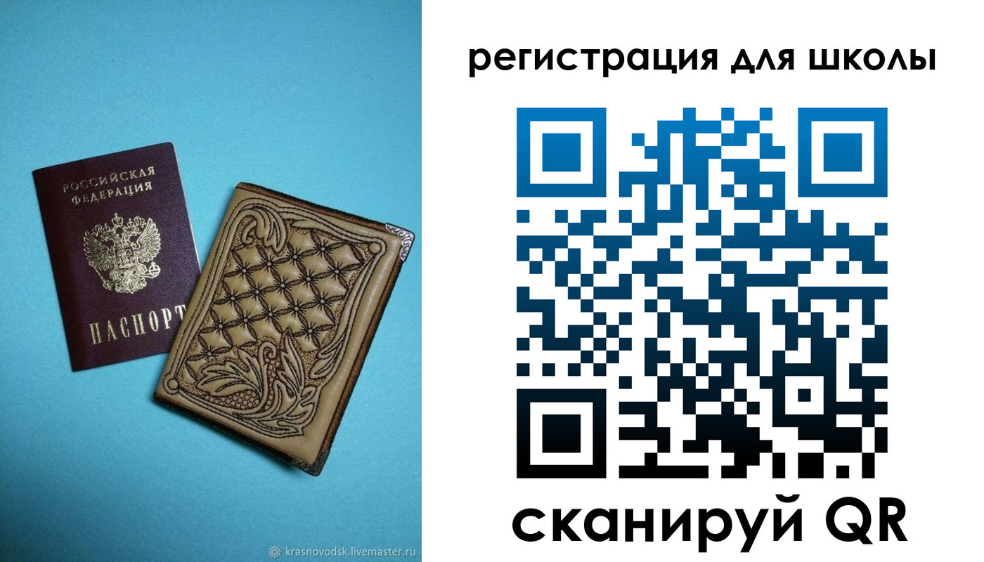 прописка от собственника в Карелии