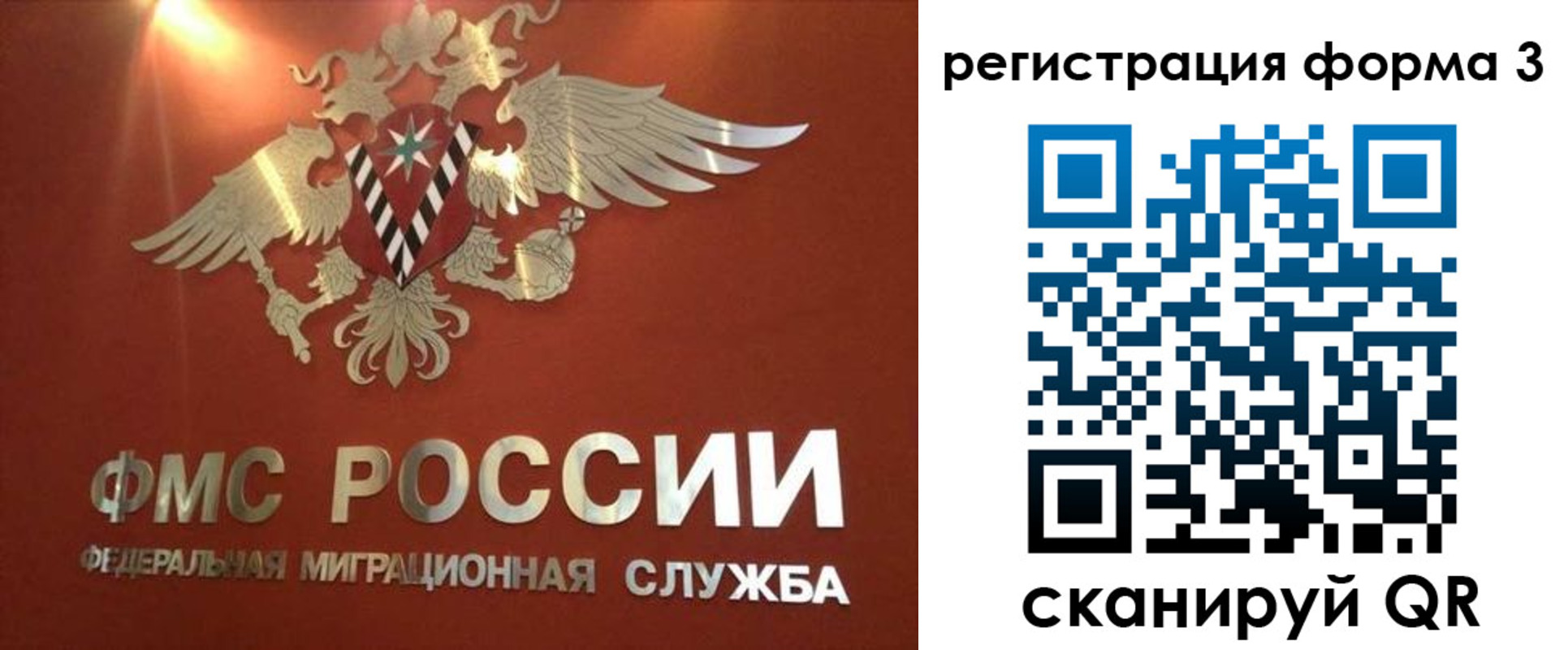 временная регистрация недорого в Карелии