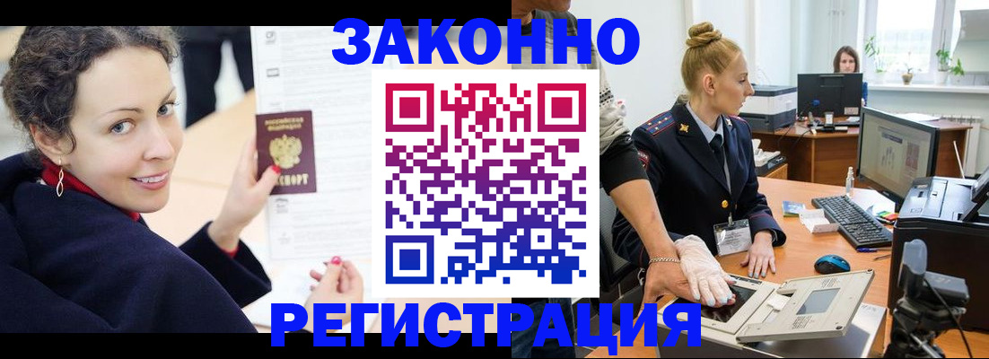 временная регистрация для всех в Карелии