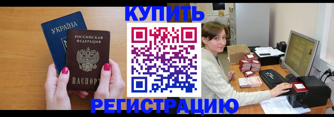прописка законно в Карелии