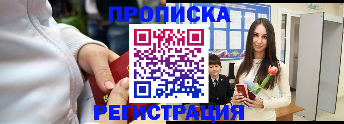 прописка ребенка в Карелии