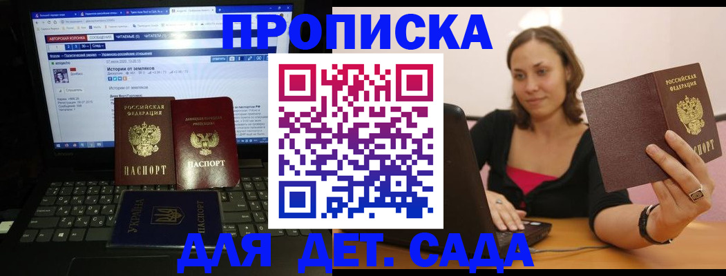 временная регистрация надежно в Карелии