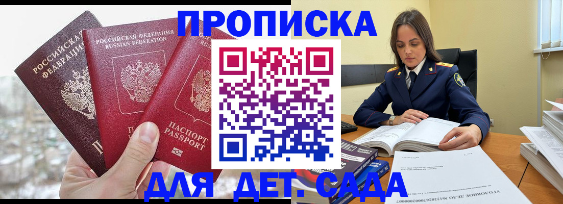 временная регистрация 2025 в Карелии